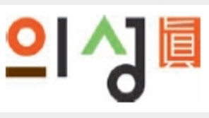 [2017 국가 소비자중심 브랜드 대상]청정 자연과 농민의 정성… ‘믿고 먹는’ 명품 먹거리로 각광 