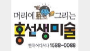 [2017 국가 소비자중심 브랜드 대상]미술로 세상을 바라보는 새로운 눈을 연다