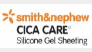 [2017 국가 소비자중심 브랜드 대상]효과 입증된 세계 1위 흉터 관리 제품 ‘시카케어’