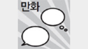 엉성한 그림 ‘대충 그린 티’… 댓글테러 부를 만