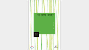 정호승 시인 “청춘들이여, 굴비처럼 소금에 절여지더라도 비굴해지지 말라”