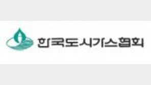 [제7회 행복더함 사회공헌대상]‘도시가스 사회공헌기금’ 100억원 조성해 취약층 지원 
