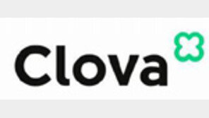 네이버-라인, AI플랫폼 ‘클로바’ 공개