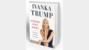 ‘금수저’ 구설 휘말린 이방카 자서전