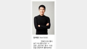 유재석 언급했다가 논란에 휩싸인 임혁필 요즘 뭐하나 봤더니…