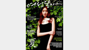 文대통령 패션-취향 등… 라이프스타일 분석