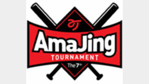 국내 최고권위 사회인야구 AJ렌터카배 27일 플레이볼