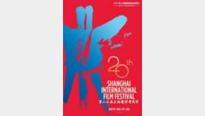 [단독][中 영화 한류는?①] 中 상하이영화제, 韓 영화 한 편도 초청 안했다