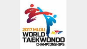 “태권 종주국의 위엄 제대로 떨쳐봅시다”