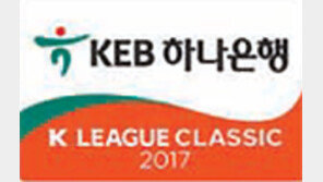 박주영 ‘한 방’에 최강 전북 침몰