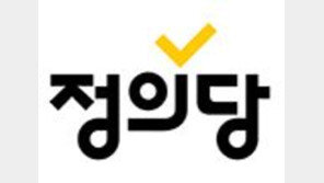 정의당 “안철수 사과, 시기와 방법 모두 어긋나”