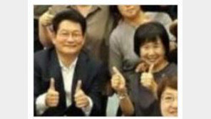 바른정당 “빈소서 ‘엄지 척’ 송영길, 구설수 전문가다운 발상”