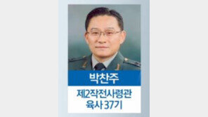 “박찬주 대장 집 냉장고만 10대…과일 썩어 버려도 공관병엔 안 줘”