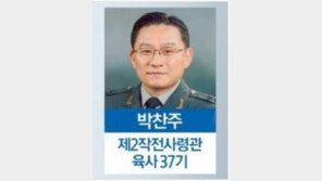 국방부, 박찬주 대장 부부 갑질 확인 “상당 부분 사실…군 검찰 수사로 전환”