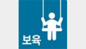 아빠 육아휴직급여 月200만원… 국공립 어린이집 450곳 늘려
