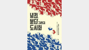 “다른 체제서 성장한 서울과 평양, 닮은 구석도…”