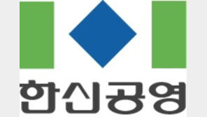 한신공영, ‘2017년 하반기 신입 및 경력사원’ 공개채용