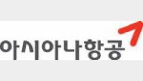 [인재경영]아시아나항공, 매년 핵심 인재 선발해 국내외 MBA 위탁 교육 