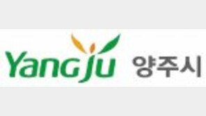 [대한민국 고용친화 모범경영대상]고용률 70% 중장기 밑그림… ‘감동 양주’ 구현 박차 