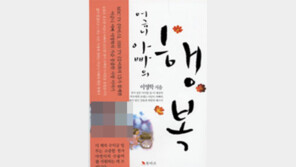 딸 친구 살해 혐의 ‘어금니 아빠’ 뜻 궁금증↑…희귀병 ‘거대백악종’ 때문