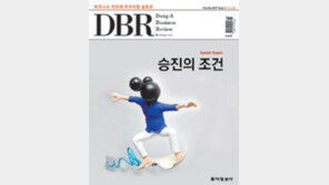 [DBR]직급없이 직능만 있는 인사제도