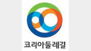 코리아둘레길 브랜드 선포식