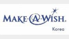 [나눔, 다시 희망으로]‘난치병 어린이 소원성취’ 온 국민이 함께 만들어요