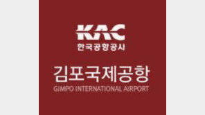 서울·경기 대설주의보, 김포공항 항공편 대부분 지연·결항