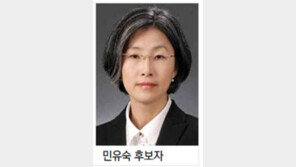 민유숙 대법관 후보자, 오늘 인사청문회…여성 첫 영장전담판사