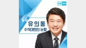 바른정당 “문재인 정부 첫 특별사면에 정봉주·용산 가담자 포함 본래 취지 희석”