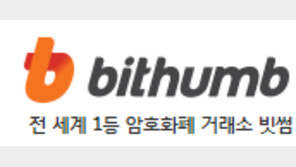 경찰, 해킹으로 ‘빗썸 압수수색’…누리꾼 “빗썸 가입후, 보이스피싱↑”