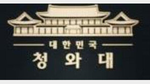 靑 “김영남, 지금껏 방문한 北인사 중 최고위급…文대통령 면담은 논의중”