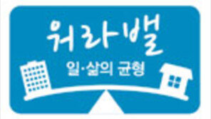 남성 공무원 출산휴가 5일→10일 확대