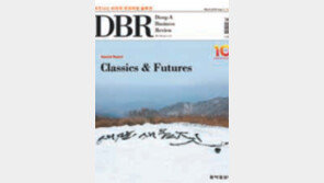 [DBR]효과적인 조직의 위계질서는…