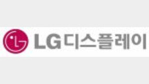 [新바람 한국기업]OLED TV로 미래 디스플레이 시장 판도 바꾼다