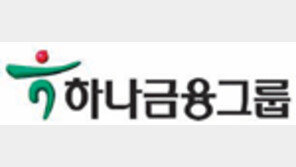 [新남방 금융전략]하나금융그룹, 동남아 진출 기업에 종합 금융서비스 지원 확대