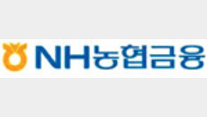 [新남방 금융전략]NH농협금융, 중국 최대 협동조합과 합작… 현지 진출 본격화
