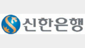 [新남방 금융전략]신한은행, 베트남 소매금융 인수 성공… 외국계 은행 1위 자리매김