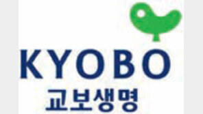 [新남방 금융전략]교보생명, 업계 최초로 ‘블록체인 기술’ 보험서비스에 적용