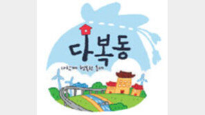 [부산의 '다복동' 이야기]필로티 건축물에 내진 기준 강화