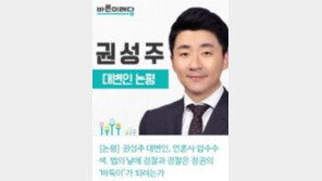 바른미래 “TV조선 압수수색, 구멍가게 물건 훔친 아이집 통째로 터는 것”