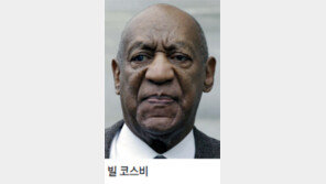 빌 코스비 성폭행 유죄평결, 최장 30년형 가능…“싸움 안 끝났다” 항소 뜻 내비쳐