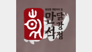 속초 만석닭강정 사태, 다른 맛집에 ‘불똥’…“여기만 그러겠냐? 전부 조사해라”