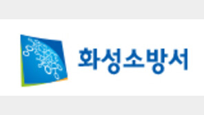 화성 향남 반도체 부품 업체 싸이노스 화재…소방당국 “인명피해 확인 안돼”