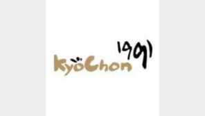 교촌치킨 페이스북, ‘폭행 갑질’ 성토장 돼…“공짜로 줘도 안 먹어”