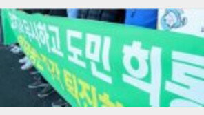 제주영리병원 반대 단체 “원희룡 지사, 찬성 측 만난 다음날 발표”