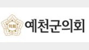 박종철 부의장 폭행·권도식 의원 女접대부 요구…예천군의원 “연수 비용, 반납”