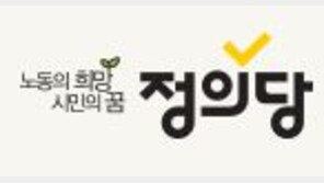 정의당 “용기 낸 신유용의 삶은 지키고, 가해자 엄벌 받는 사회 돼야”