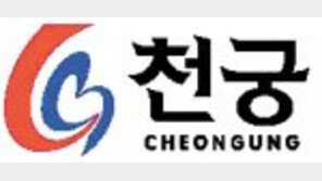 삼림욕을 집안에서… 발명특허 의료기 ‘천궁’