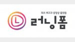 중·고등학생을 위한 ‘넘버원’ 비교과 학습 플랫폼